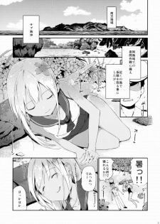 (C88) [TOZAN:BU (Fujiyama)] Ro-chan to Issho! (Kantai Collection -KanColle-) - page 4