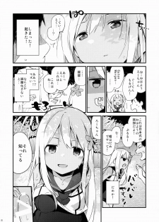 (C88) [TOZAN:BU (Fujiyama)] Ro-chan to Issho! (Kantai Collection -KanColle-) - page 9