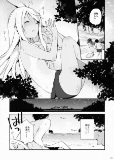 (C88) [TOZAN:BU (Fujiyama)] Ro-chan to Issho! (Kantai Collection -KanColle-) - page 24