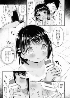 (C88) [Oasis+ (Usashiro Mani)] JC 01 Dreamer - page 11