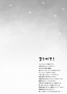 (C88) [Oasis+ (Usashiro Mani)] JC 01 Dreamer - page 4