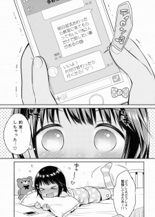 (C88) [Oasis+ (Usashiro Mani)] JC 01 Dreamer - page 5