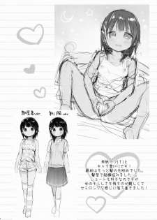 (C88) [Oasis+ (Usashiro Mani)] JC 01 Dreamer - page 24