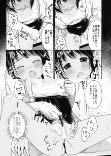 (C88) [Oasis+ (Usashiro Mani)] JC 01 Dreamer - page 9
