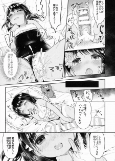 (C88) [Oasis+ (Usashiro Mani)] JC 01 Dreamer - page 19