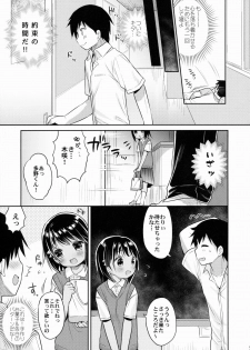 (C88) [Oasis+ (Usashiro Mani)] JC 01 Dreamer - page 21