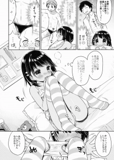 (C88) [Oasis+ (Usashiro Mani)] JC 01 Dreamer - page 6
