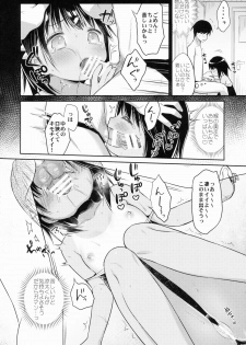 (C88) [Oasis+ (Usashiro Mani)] JC 01 Dreamer - page 12