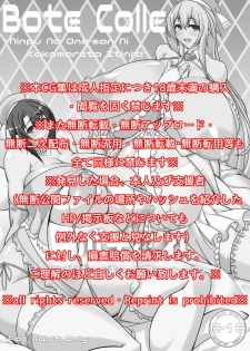 [IRON FIN (Tetsubirei)] BoteColle ~Ninpu na Onee-san ni Kakomareta Ichinichi~ (Kantai Collection -KanColle-) [Digital] - page 2