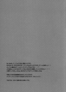 (C88) [moriQ (Mori Airi)] Hamete Rockin'sweet (SHOW BY ROCK!!) - page 21