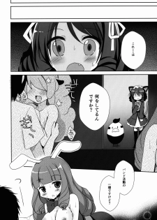 (C88) [moriQ (Mori Airi)] Hamete Rockin'sweet (SHOW BY ROCK!!) - page 6