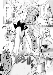 (C88) [moriQ (Mori Airi)] Hamete Rockin'sweet (SHOW BY ROCK!!) - page 14