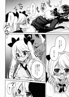 (C88) [moriQ (Mori Airi)] Hamete Rockin'sweet (SHOW BY ROCK!!) - page 12