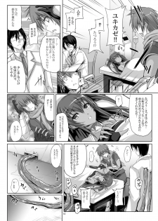 [Veronica no Ha (Noba)] Boku no Kanojo wa Taimanin (Taimanin Yukikaze) [Digital] - page 10
