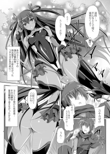 [Veronica no Ha (Noba)] Boku no Kanojo wa Taimanin (Taimanin Yukikaze) [Digital] - page 4