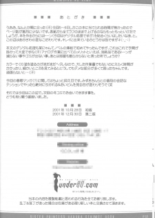 (CR30) [KAMINENDO.CORPORATION (Akazawa RED)] Momoiro no Kimi (Sister Princess) - page 10