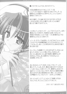(CR30) [KAMINENDO.CORPORATION (Akazawa RED)] Momoiro no Kimi (Sister Princess) - page 3