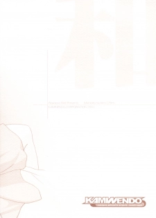 (CR30) [KAMINENDO.CORPORATION (Akazawa RED)] Momoiro no Kimi (Sister Princess) - page 11