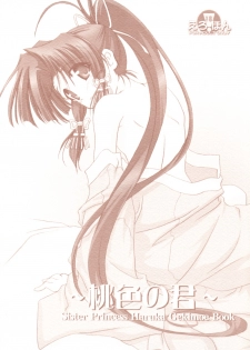 (CR30) [KAMINENDO.CORPORATION (Akazawa RED)] Momoiro no Kimi (Sister Princess) - page 1