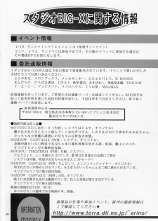 (C63) [Studio BIG-X (Arino Hiroshi)] Mousou Mini-Theater 10 (Sister Princess) - page 36