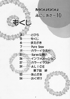 (C63) [Studio BIG-X (Arino Hiroshi)] Mousou Mini-Theater 10 (Sister Princess) - page 5