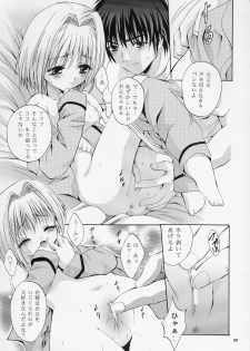 (C63) [Studio BIG-X (Arino Hiroshi)] Mousou Mini-Theater 10 (Sister Princess) - page 23