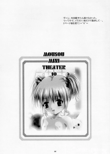 (C63) [Studio BIG-X (Arino Hiroshi)] Mousou Mini-Theater 10 (Sister Princess) - page 35