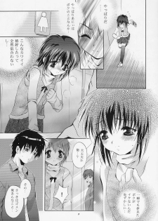 (C63) [Studio BIG-X (Arino Hiroshi)] Mousou Mini-Theater 10 (Sister Princess) - page 9