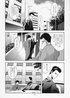 (C63) [Studio BIG-X (Arino Hiroshi)] Mousou Mini-Theater 10 (Sister Princess) - page 50