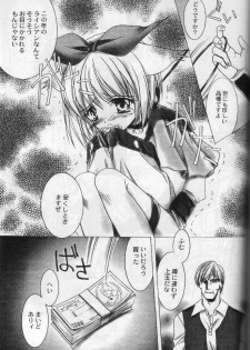 (CR27) [Nekomiya (Nekomi Haruto)] NOCTURNE (Yuukyuu Gensoukyoku 3 Perpetual Blue) - page 23