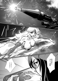 [Yuriai Kojinshi Kai (Yuri Ai)] LUVLADY Wakusei Hakai Laser o Teishi seyo [Digital] - page 22