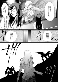 [Yuriai Kojinshi Kai (Yuri Ai)] LUVLADY Wakusei Hakai Laser o Teishi seyo [Digital] - page 11