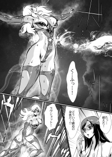 [Yuriai Kojinshi Kai (Yuri Ai)] LUVLADY Wakusei Hakai Laser o Teishi seyo [Digital] - page 29