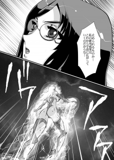 [Yuriai Kojinshi Kai (Yuri Ai)] LUVLADY Wakusei Hakai Laser o Teishi seyo [Digital] - page 36
