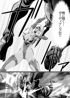[Yuriai Kojinshi Kai (Yuri Ai)] LUVLADY Wakusei Hakai Laser o Teishi seyo [Digital] - page 17