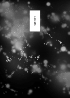 [Yuriai Kojinshi Kai (Yuri Ai)] LUVLADY Wakusei Hakai Laser o Teishi seyo [Digital] - page 4