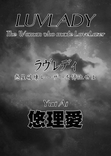 [Yuriai Kojinshi Kai (Yuri Ai)] LUVLADY Wakusei Hakai Laser o Teishi seyo [Digital] - page 3