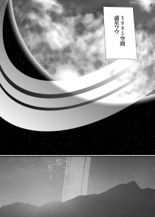 [Yuriai Kojinshi Kai (Yuri Ai)] LUVLADY Wakusei Hakai Laser o Teishi seyo [Digital] - page 5
