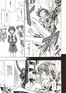 (SC20) [D-heaven (Amanogami Dai)] Risoraba (Sister Princess) - page 5