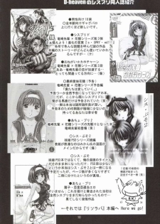(SC20) [D-heaven (Amanogami Dai)] Risoraba (Sister Princess) - page 8