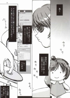(SC20) [D-heaven (Amanogami Dai)] Risoraba (Sister Princess) - page 9