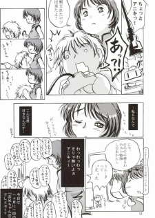 (SC20) [D-heaven (Amanogami Dai)] Risoraba (Sister Princess) - page 11