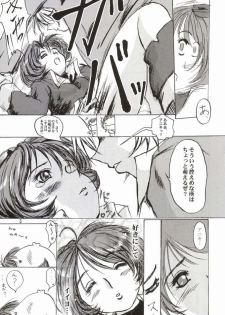 (SC20) [D-heaven (Amanogami Dai)] Risoraba (Sister Princess) - page 3