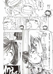 (SC20) [D-heaven (Amanogami Dai)] Risoraba (Sister Princess) - page 4