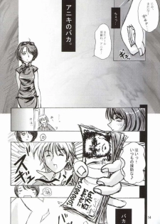 (SC20) [D-heaven (Amanogami Dai)] Risoraba (Sister Princess) - page 12