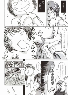 (SC20) [D-heaven (Amanogami Dai)] Risoraba (Sister Princess) - page 18