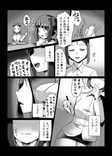 [Vpan's EXTASY (Satou Kuuki)] Madara no Nie Hime [Digital] - page 8