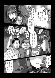 [Vpan's EXTASY (Satou Kuuki)] Madara no Nie Hime [Digital] - page 16