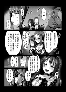 [Vpan's EXTASY (Satou Kuuki)] Madara no Nie Hime [Digital] - page 13