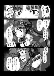 [Vpan's EXTASY (Satou Kuuki)] Madara no Nie Hime [Digital] - page 17